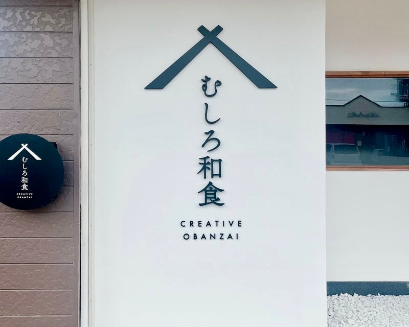 体に優しいおばんざい「むしろ和食」がオープン