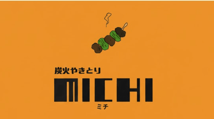 花隈に待望の炭火焼鳥店 MICHI、12/8開店!アットホームな雰囲気