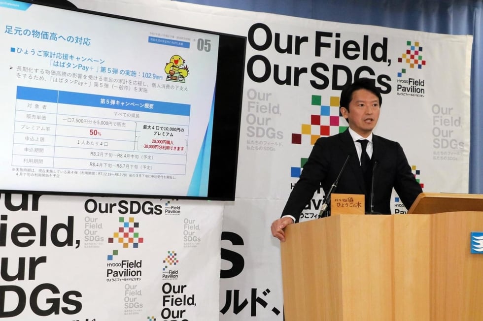 速報!はばタンPay+第5弾、プレミアム率50%!兵庫県民の生活を応援