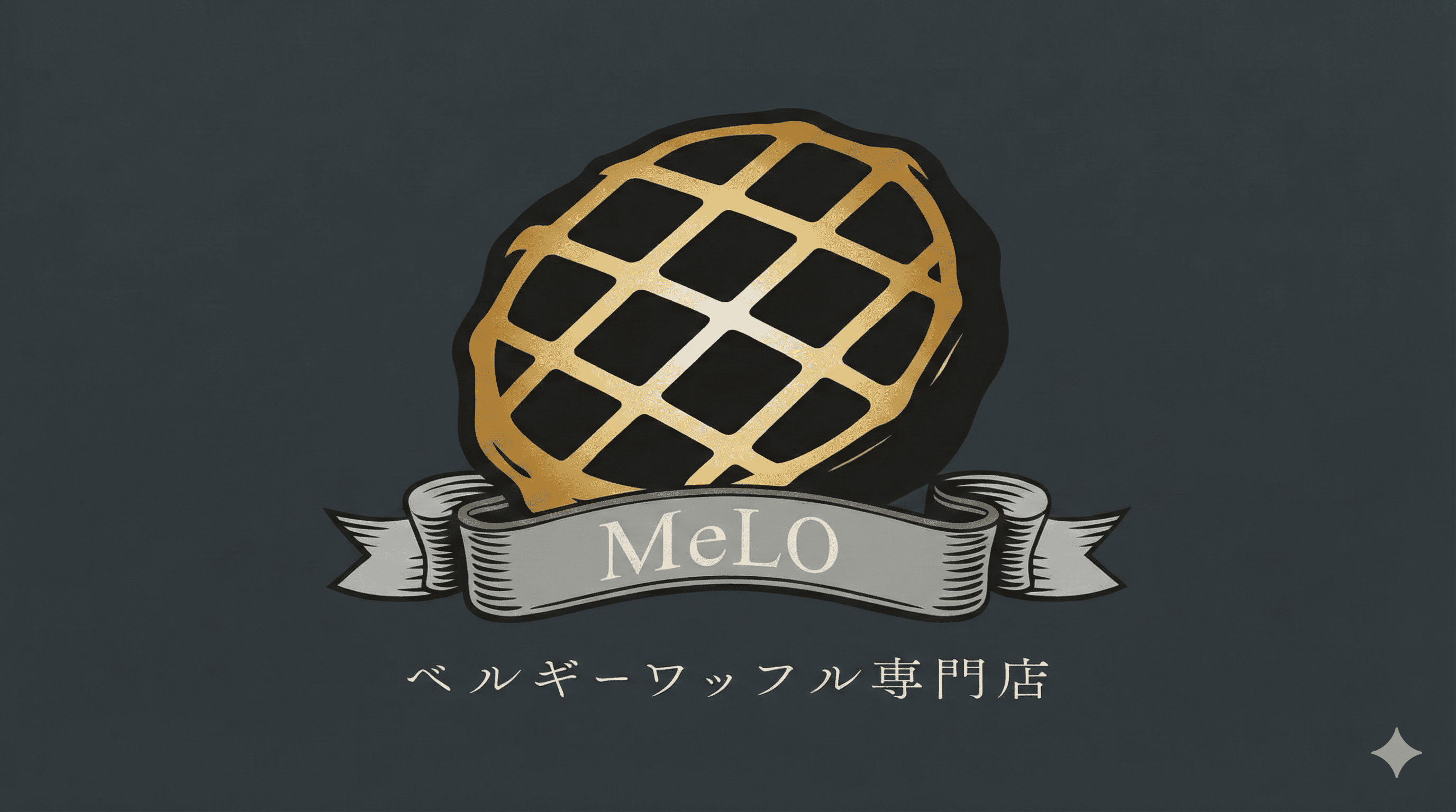神戸岩屋に「MeLO」ベルギーワッフル専門店、2026年1月13日オープン!