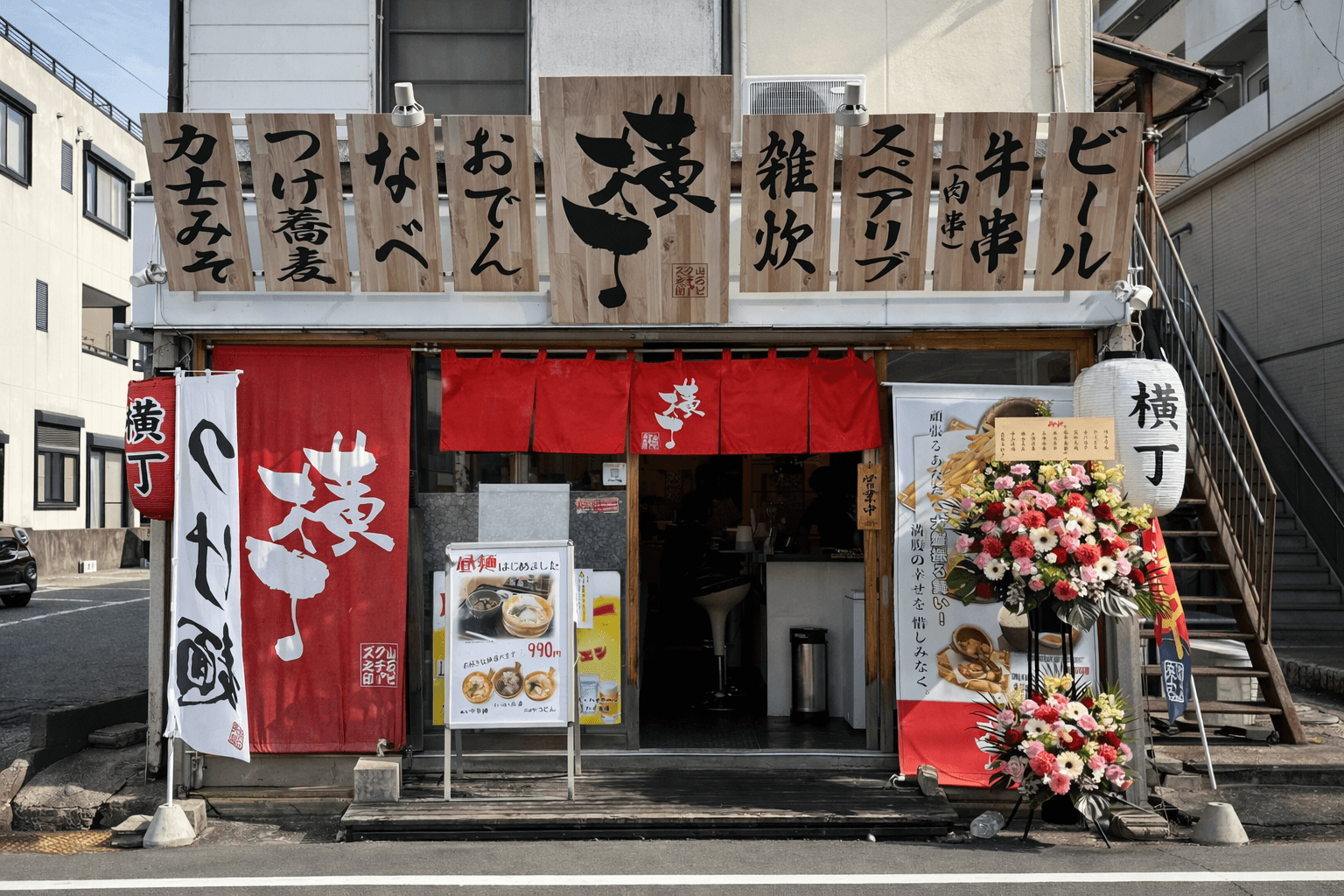 東加古川「居酒屋 横丁 昼の部」2/14リニューアル!元関脇若翔洋の味