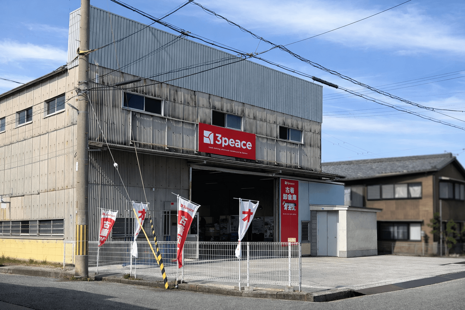 加古川に古着卸倉庫「3peace」が3/21オープン!プレオープンは予約制