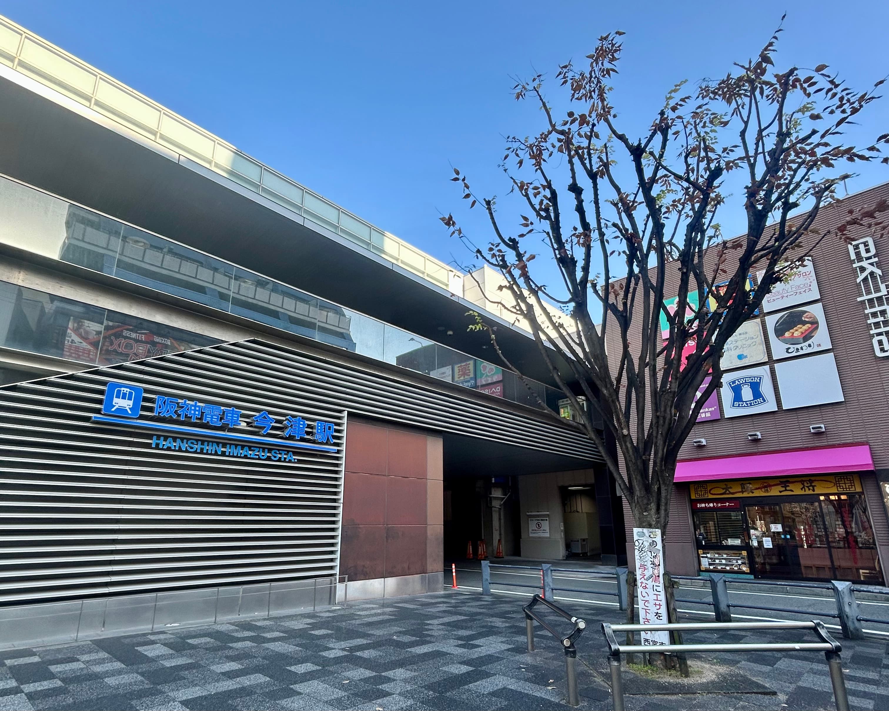 今津駅前にコメダ珈琲店が2026年2月下旬OPEN!駅近で仕事帰りにも寄りやすい?のイメージ画像