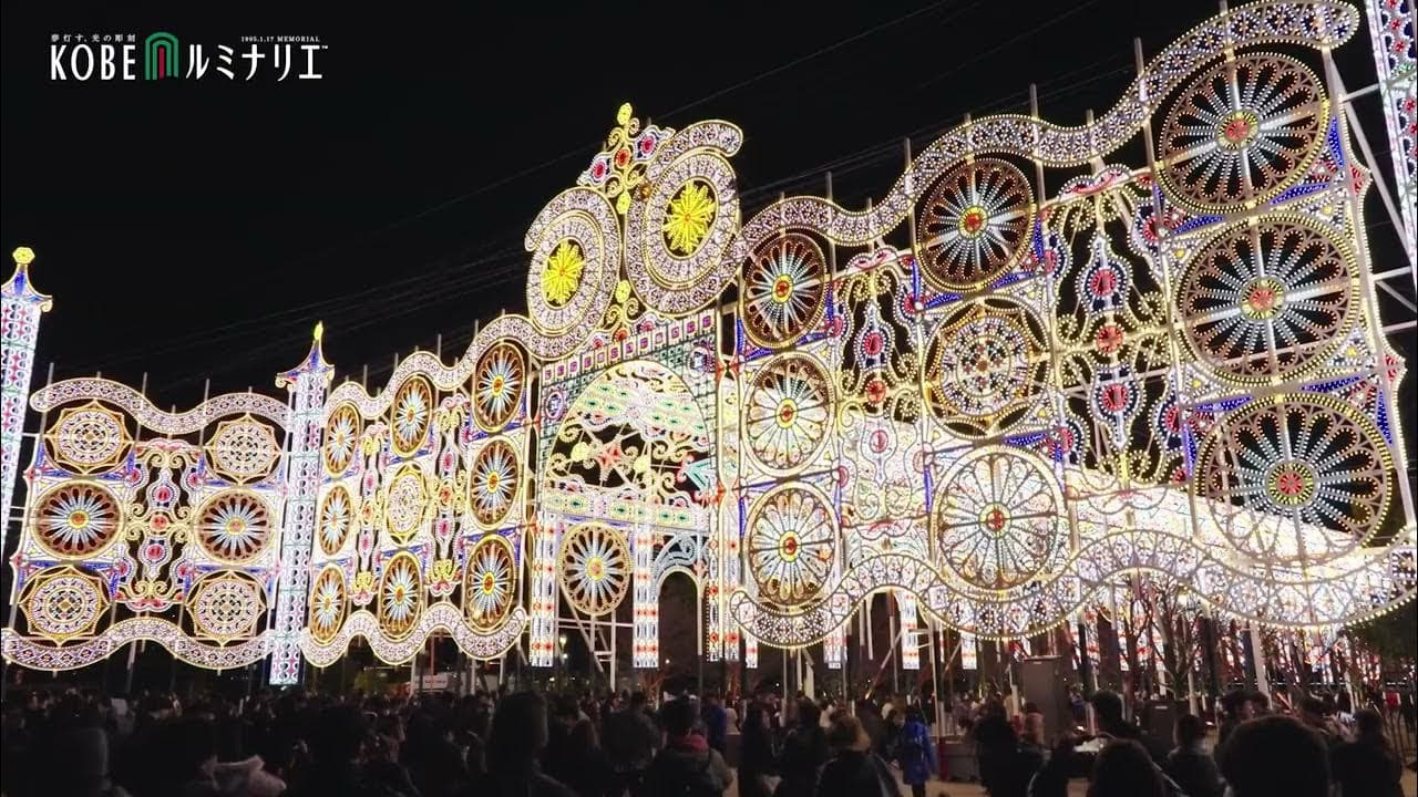 神戸イルミネーション2025-26!クリスマスマーケット&冬イベント10選のイメージ画像