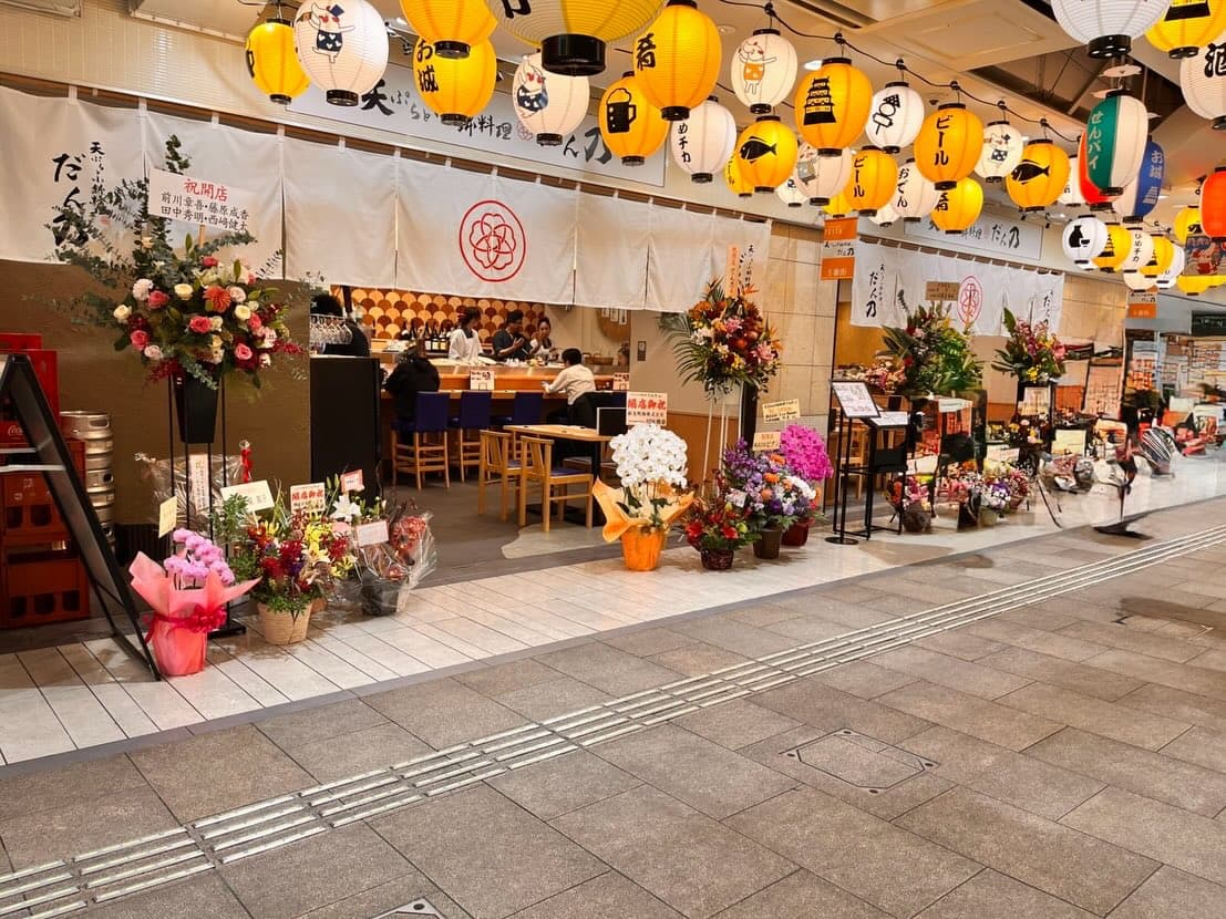 姫路駅チカ!新鮮地魚を天ぷらで堪能できる隠れ家「だん乃」のイメージ画像