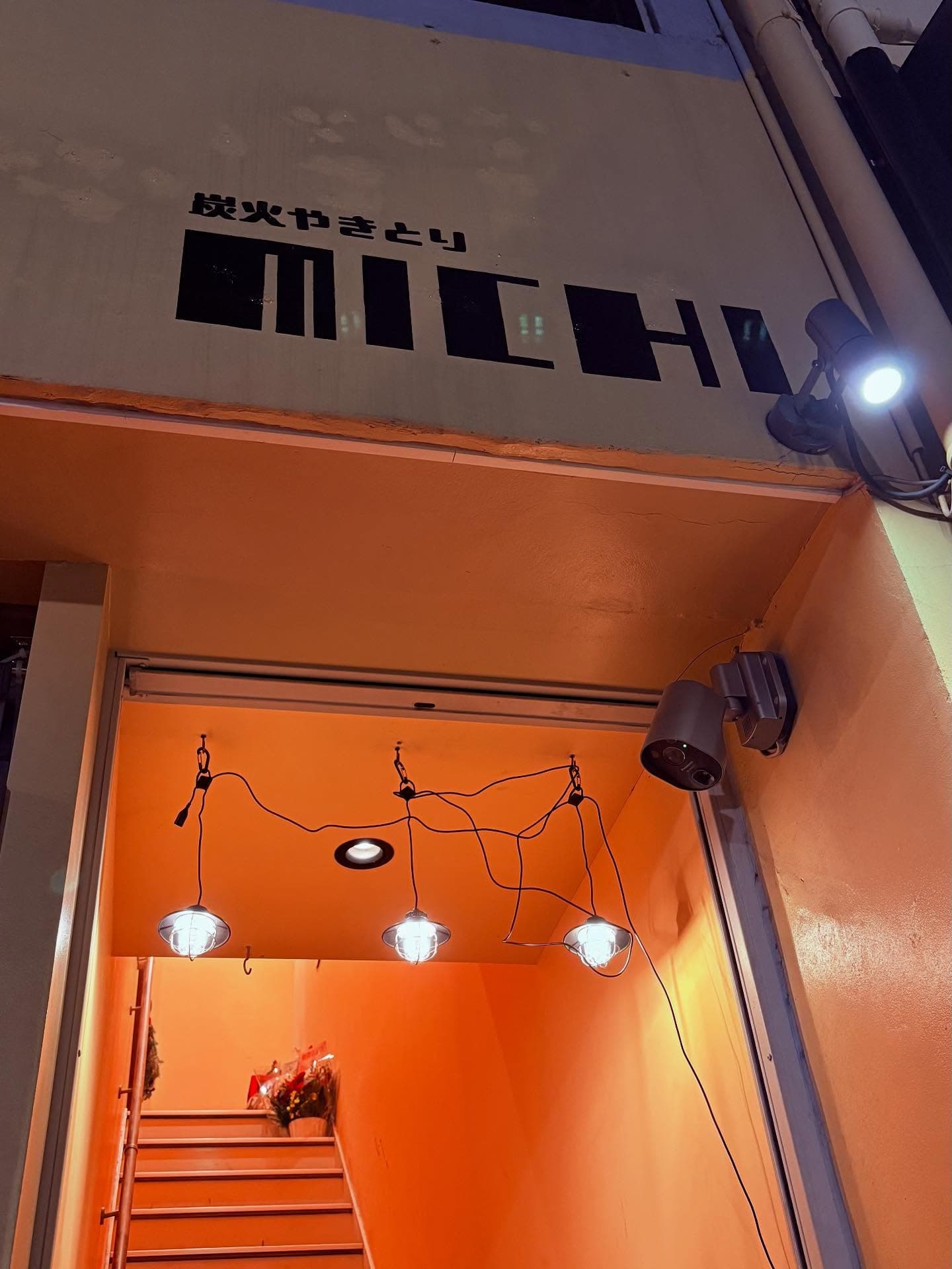 花隈に待望の炭火焼鳥店 MICHI、12/8開店!アットホームな雰囲気のイメージ画像