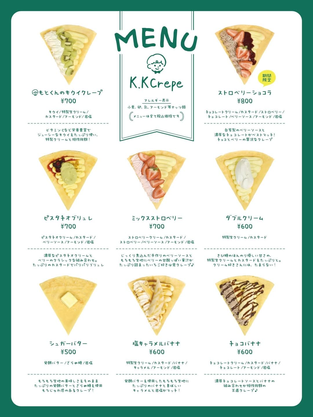 神戸元町「 K.K Crepe」開店!もちもちクレープのこだわりのイメージ画像