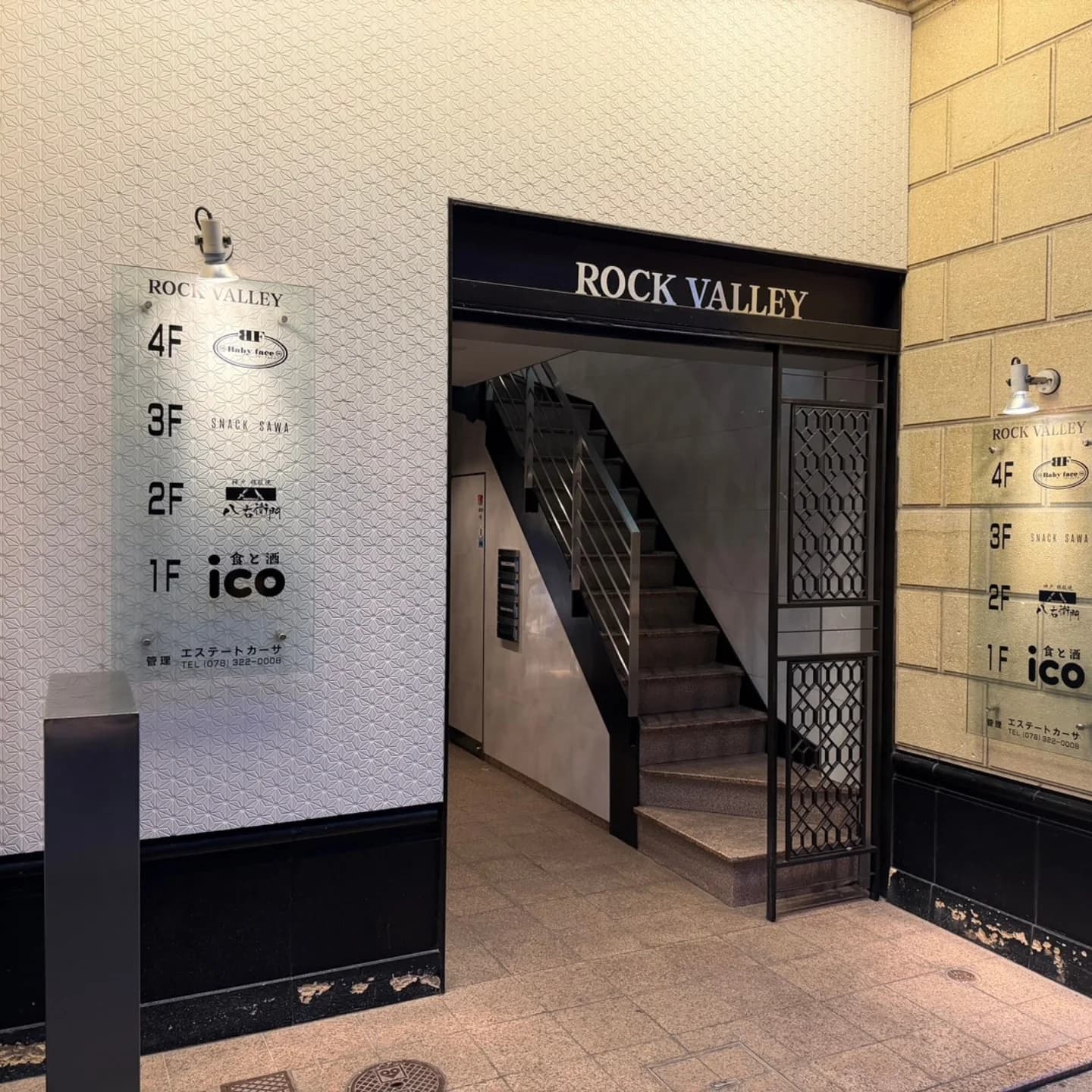 三ノ宮に憩いの場「食と酒 ico」オープン!パエリア風パスタに舌鼓のイメージ画像