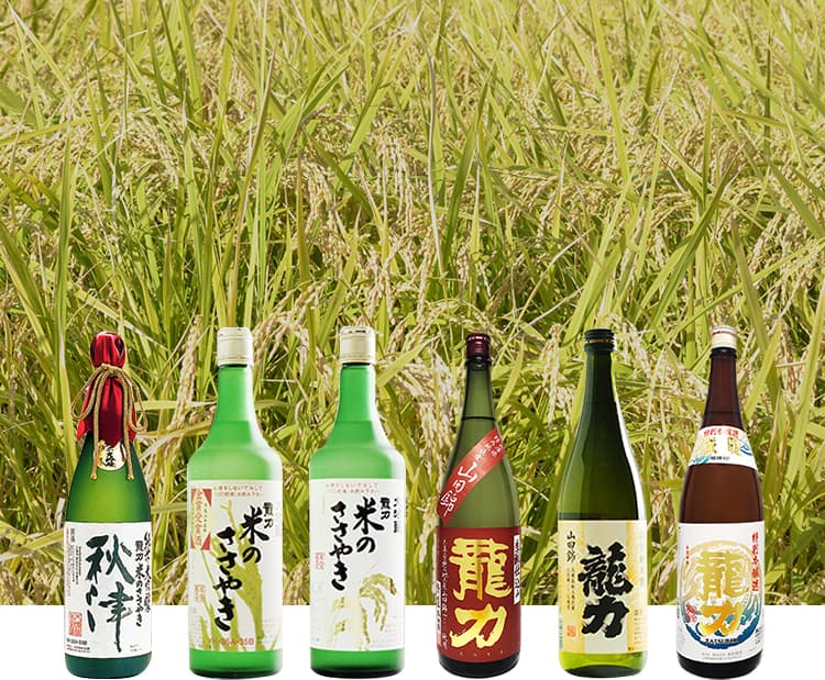 龍力 新酒利酒会、今年も開催!姫路の地酒を味わう特別なひとときのイメージ画像