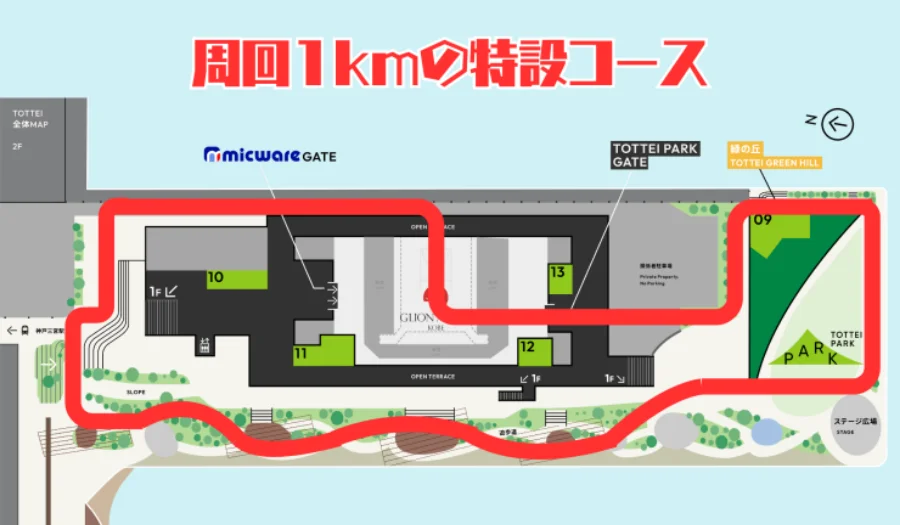 光る神戸の夜を駆け抜けろ!Gアリナイトリレーマラソンで賞金10万円!のイメージ画像