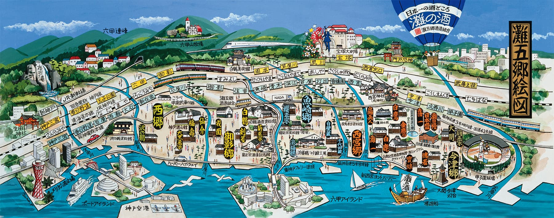 西宮蔵開2026 完全ガイド|5週連続スケジュール・参加蔵元まとめのイメージ画像