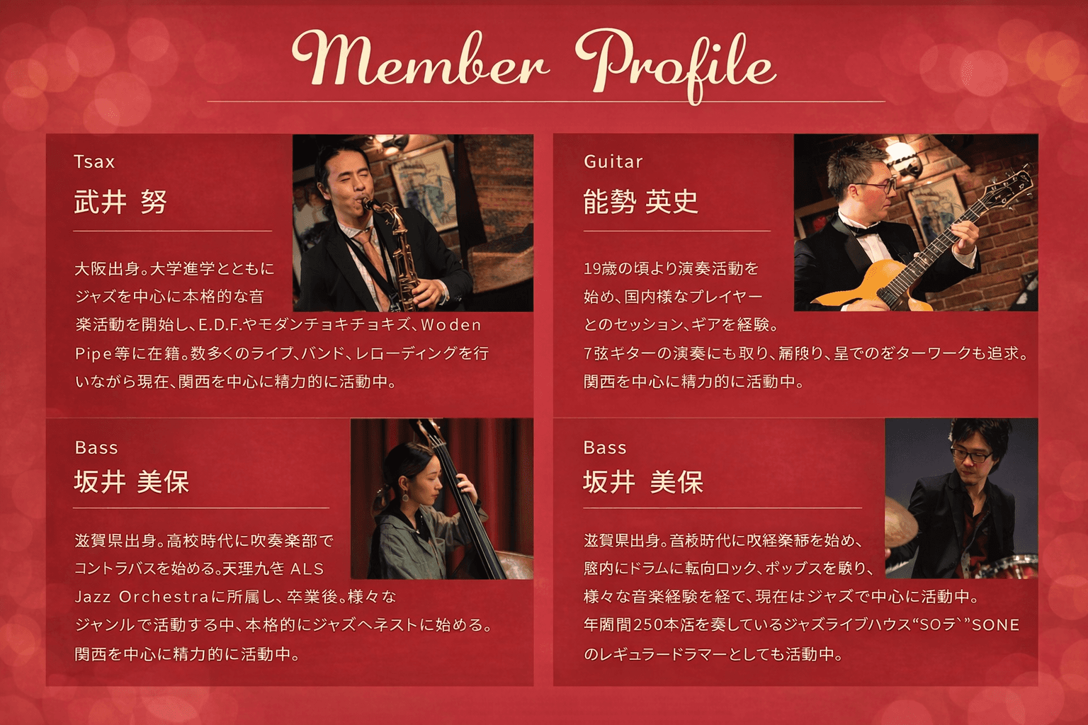 神戸ポートタワー×SONE コラボ!夜景とジャズの特別な夜のイメージ画像