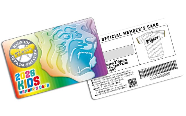 阪神タイガースファンクラブ2026年度追加募集!甲子園・京セラドームで入会受付のイメージ画像