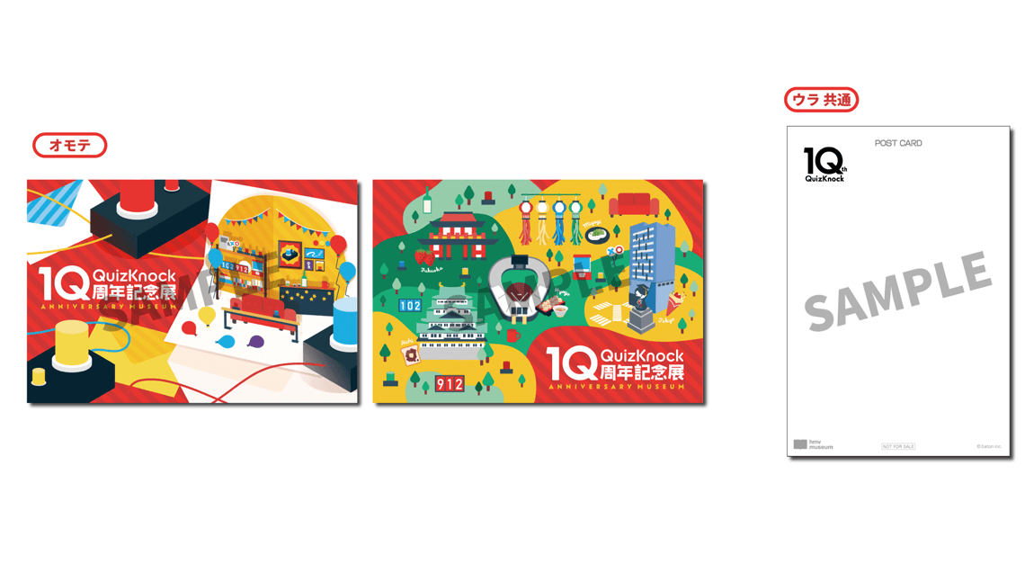 QuizKnock10周年記念展、西宮ガーデンズで開催!伊沢拓司率いる人気集団のイメージ画像