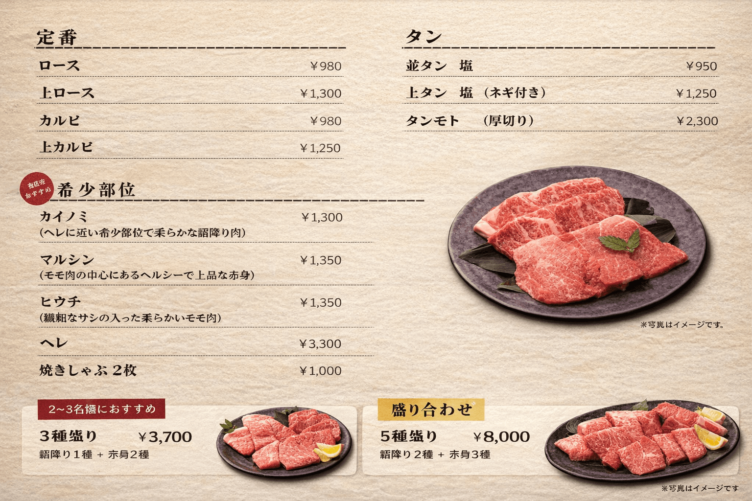 湊川公園駅徒歩5分「焼肉ホルモン太陽」1月27日OPEN!A5和牛をお手頃価格でのイメージ画像