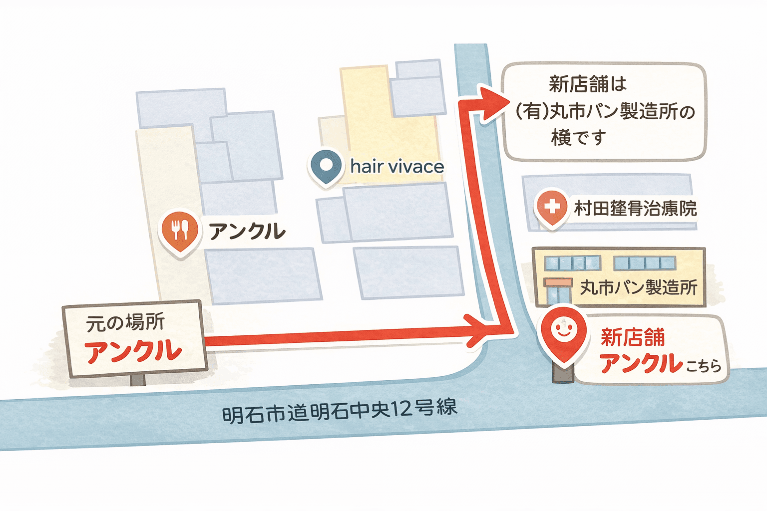 明石市アンクル移転オープン!47年愛される老舗パン屋が新装のイメージ画像