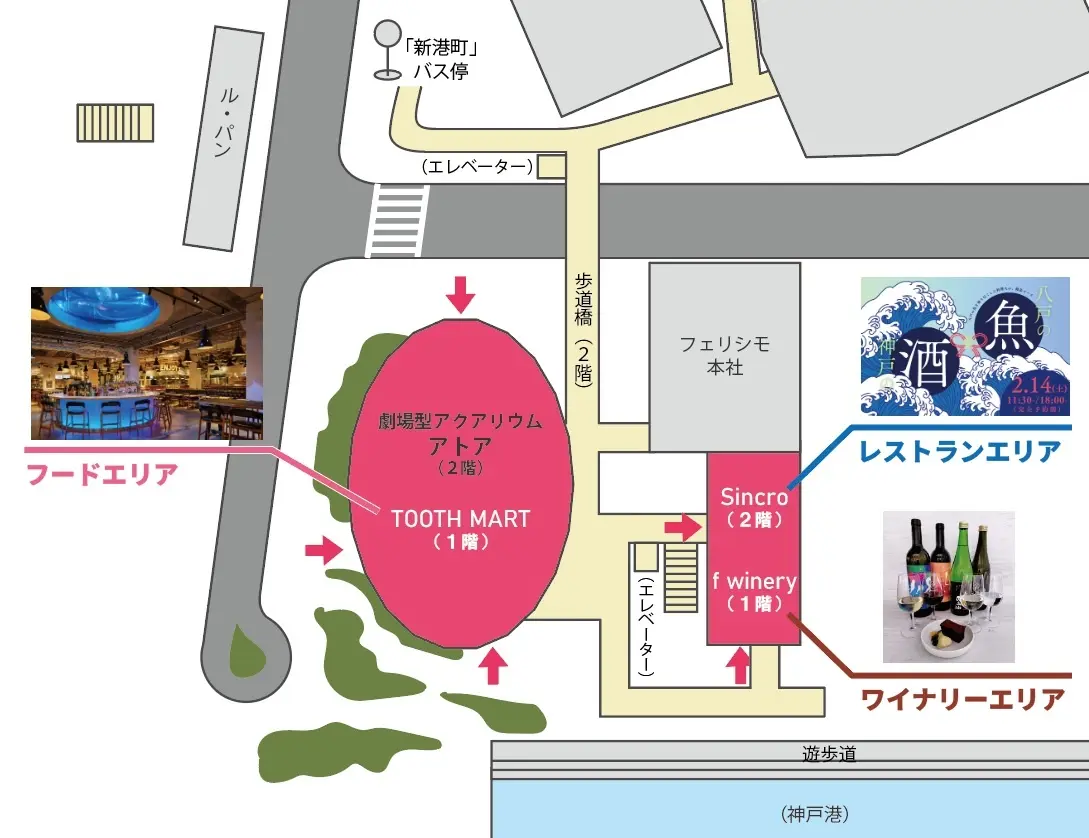 神戸新港町「青森×神戸FOOD FES!」2/13~3/2開催!バレンタインに食体験のイメージ画像