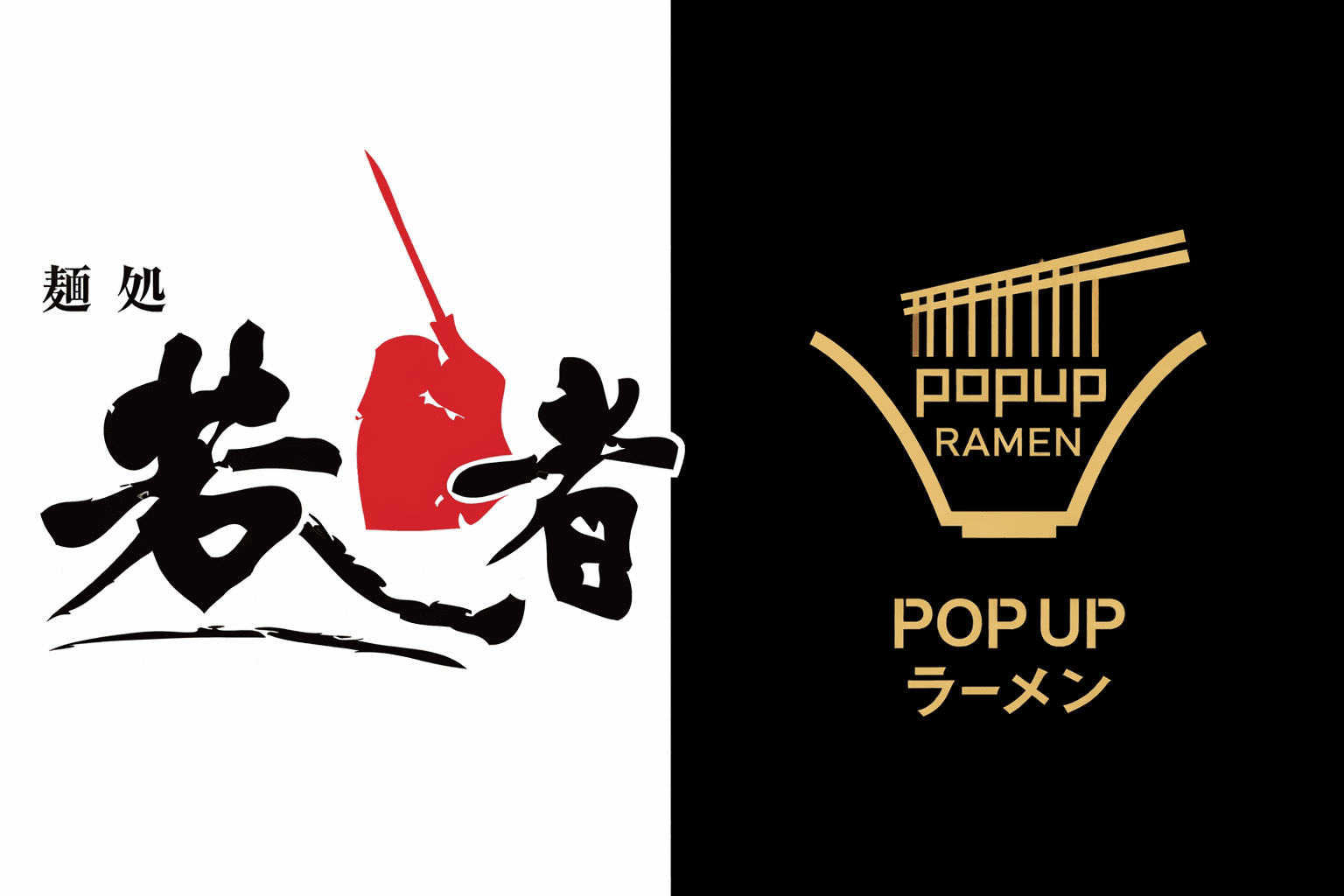マリンピア神戸に「麺処若武者」期間限定出店!福島の人気ラーメンのイメージ画像