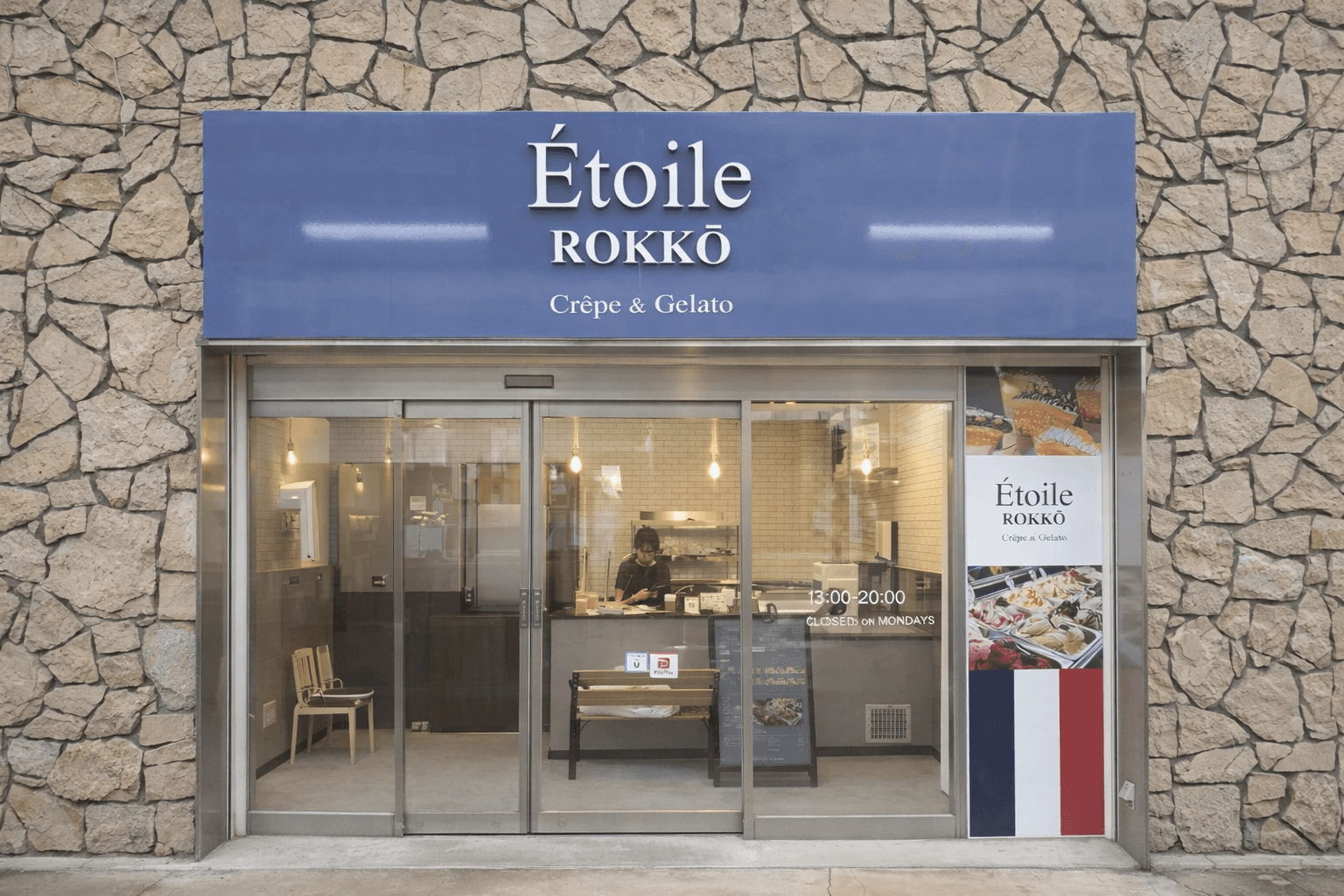 六甲道に新店!エトワール六甲店が2/3オープン!クレープとジェラートのイメージ画像