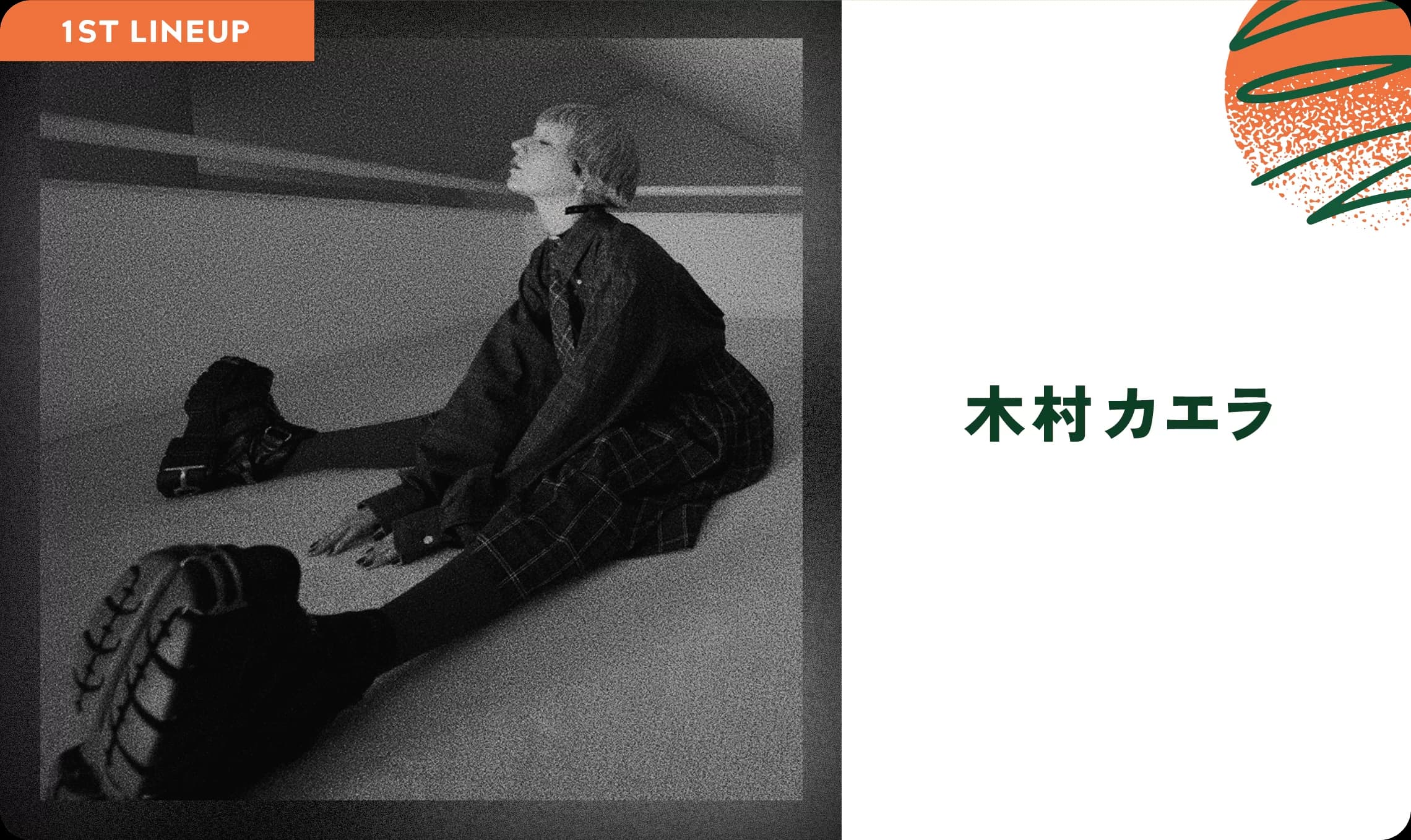 三田・有馬富士公園で野外フェス『ARIFUJI WEEKENDERS 2026』開催!くるり、木村カの様子