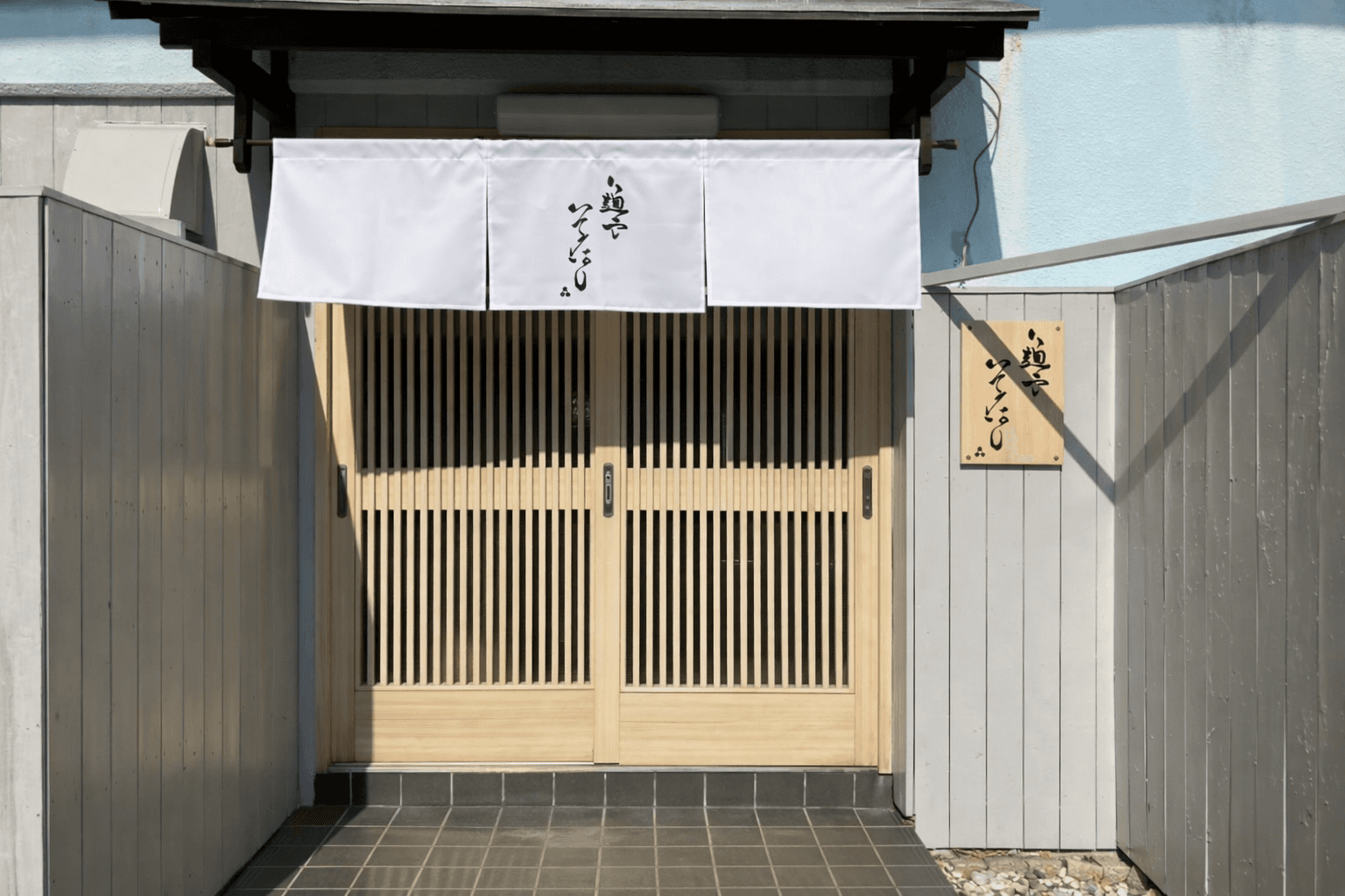 人生をかけた一杯!神戸・麺やそりはし、2026年春開店へ準備着々のイメージ画像