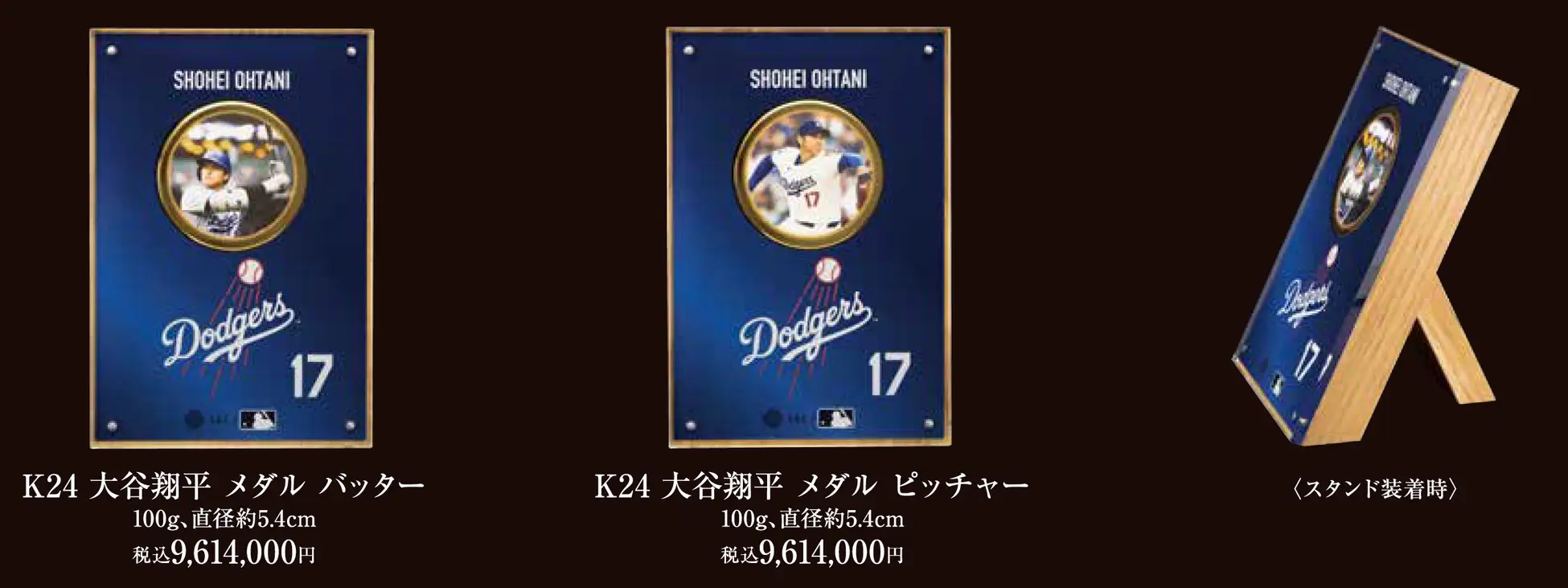 黄金の大谷翔平が神戸に!1億1000万円、二刀流像に関西熱視線のイメージ画像