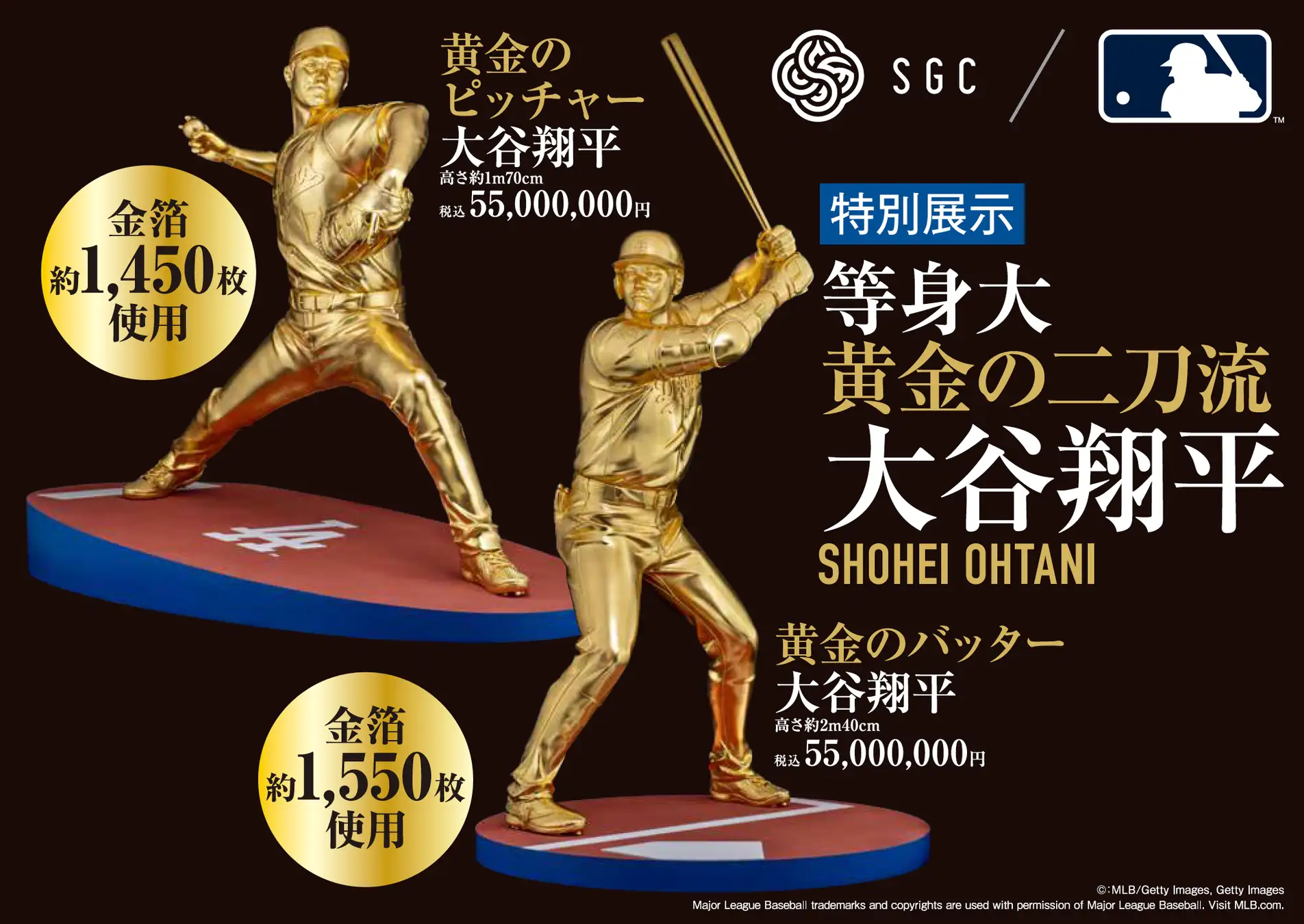 黄金の大谷翔平が神戸に!1億1000万円、二刀流像に関西熱視線のイメージ画像