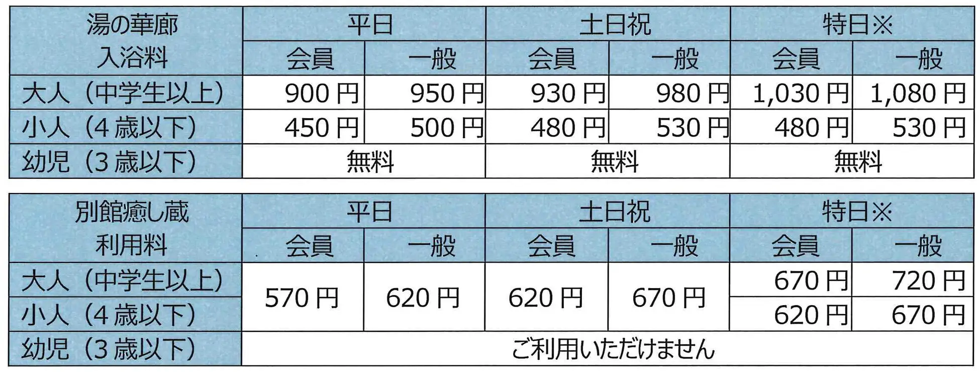 つかしん湯の華廊で春の大感謝祭!ひな祭り、森下仁丹コラボ風呂ものイメージ画像