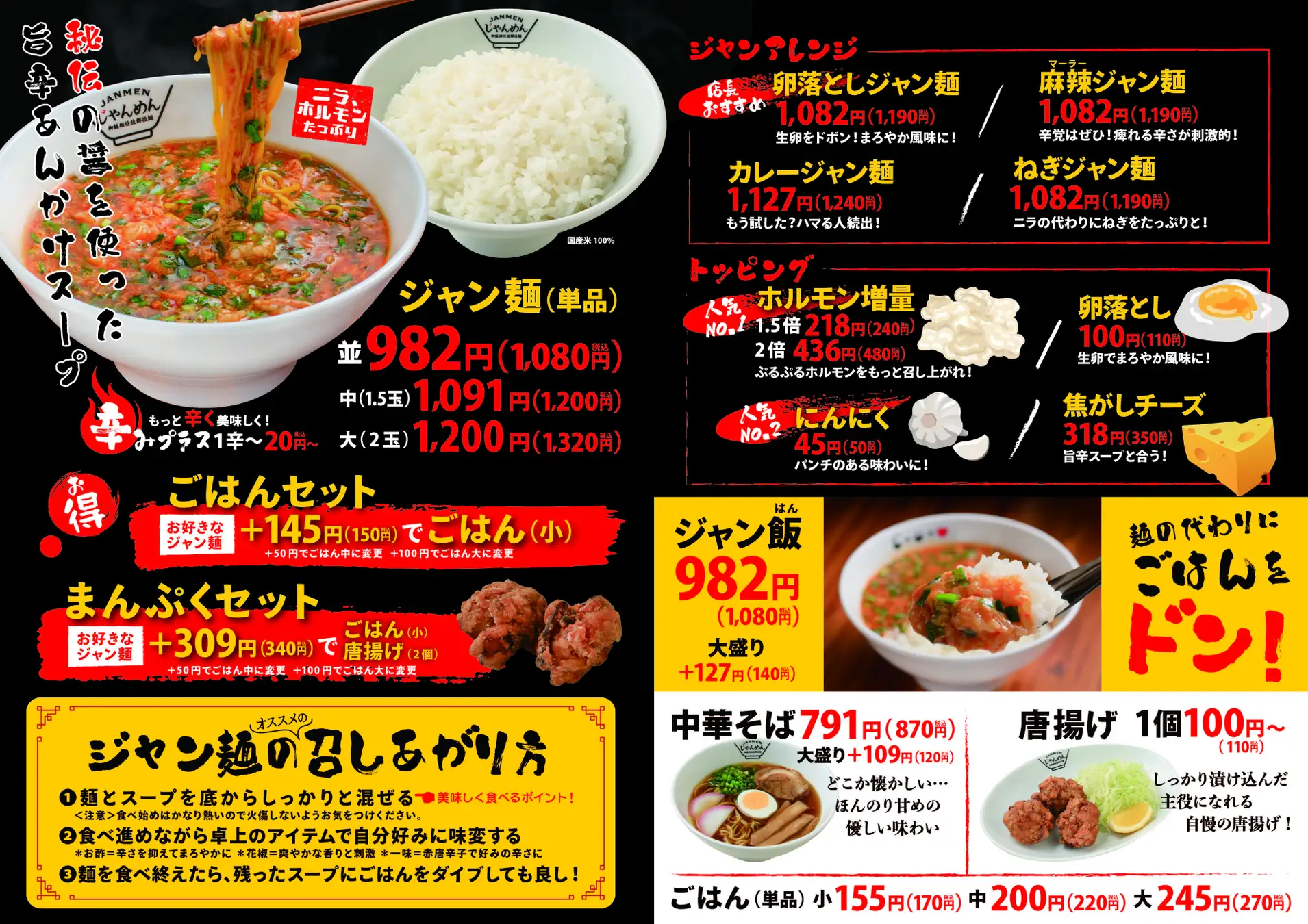 たつの市に「ジャン麺」初上陸!高知ソウルフードが3/13オープンのイメージ画像